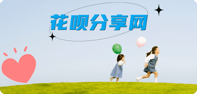 套现信用卡商家平台☀️诚信信用卡24小时在线接单 - 亳州信用卡